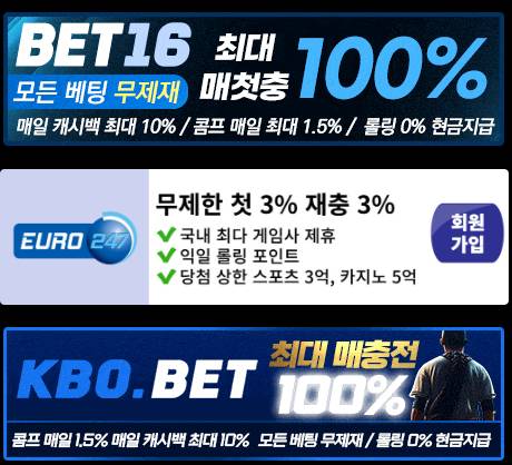 벳16 공식 사이트