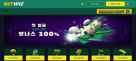 벳위즈 평생주소