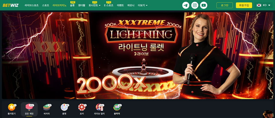 벳위즈 보너스 신청