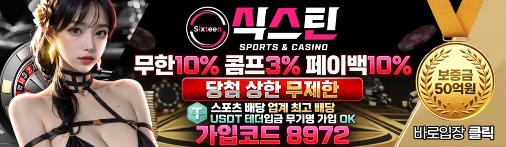 유로247 회원가입