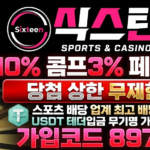 유로247 회원가입